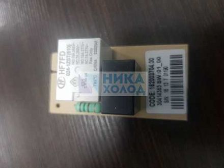 Таймер для холодильников Ariston (ПЛАТА) C00500154 162003704,00